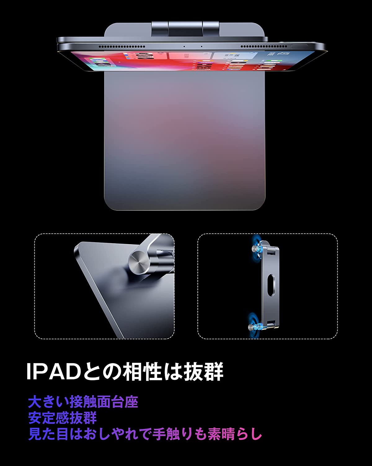 iPad専用マグネット式スタンド TMS-001