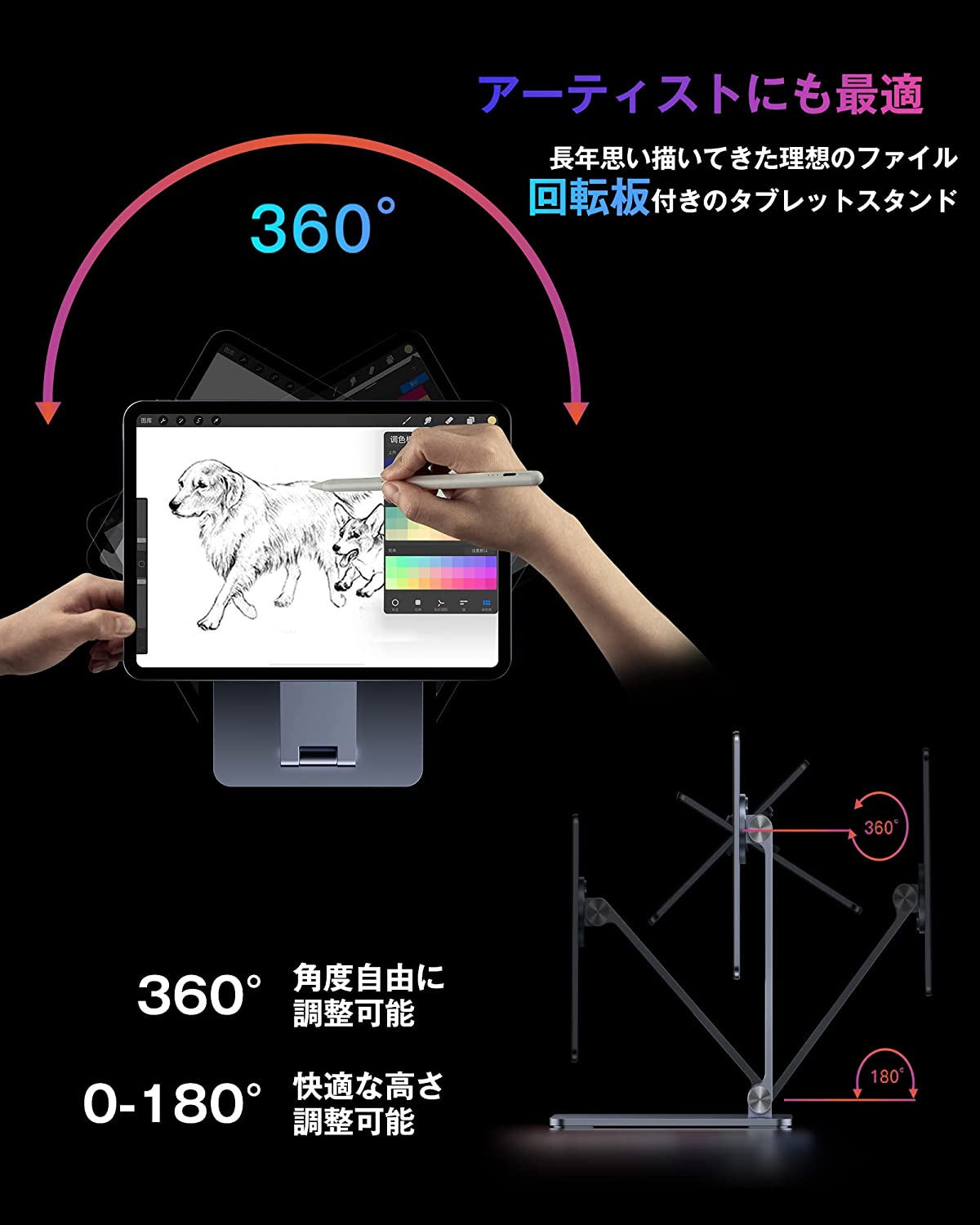 iPad専用マグネット式スタンド TMS-002-llano株式会社