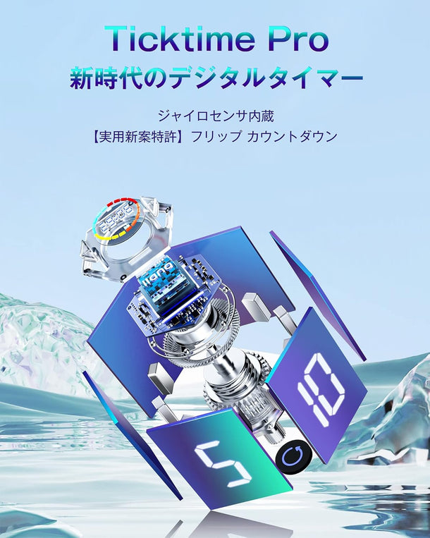 TickTime Proポモドーロタイマー